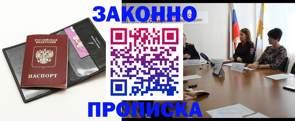 временная регистрация для всех в Дорогобуже