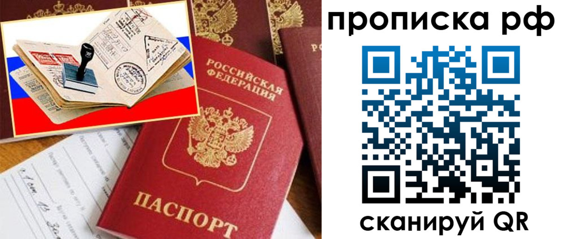 прописка для кредита в Дорогобуже