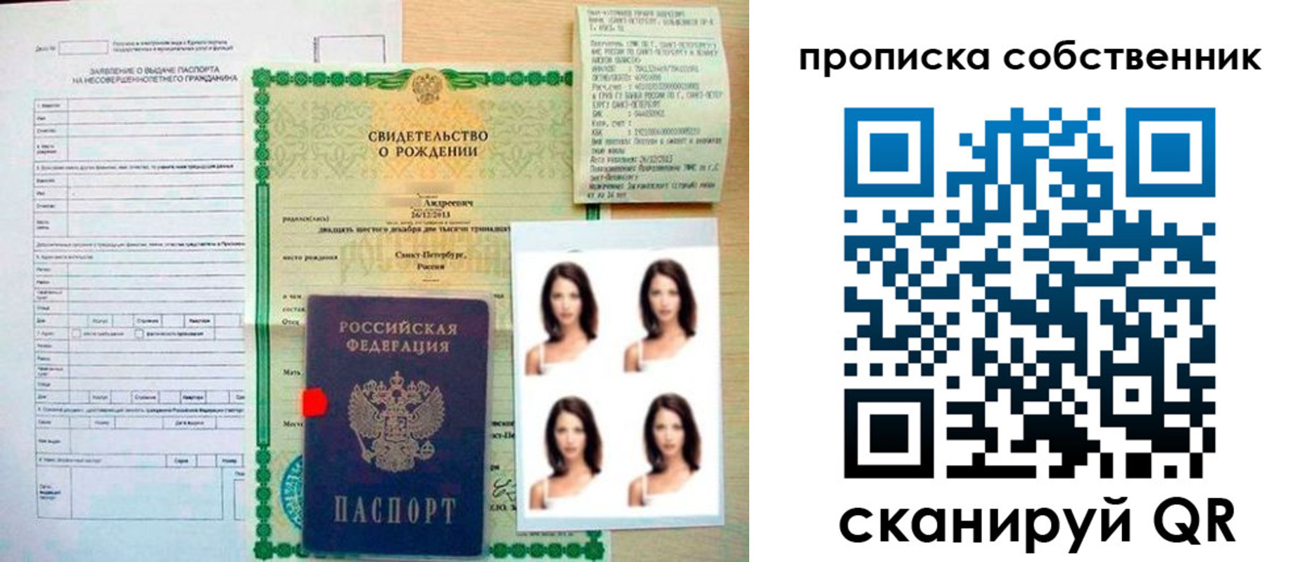 временная регистрация поиск в Дорогобуже