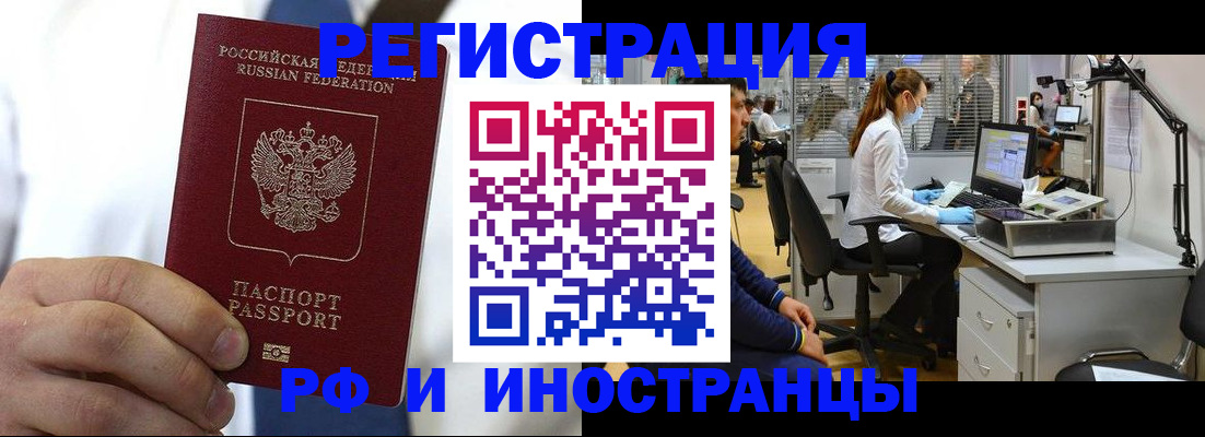 прописка от собственника в Дорогобуже