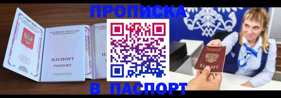 временная регистрация для всех в Дорогобуже