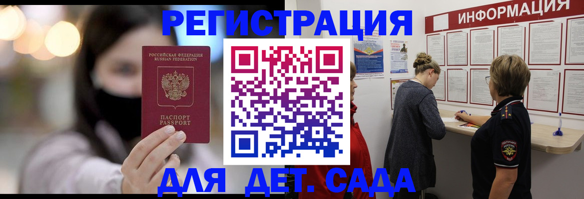 прописка в Дорогобуже