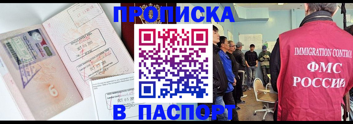 временная регистрация надежно в Дорогобуже