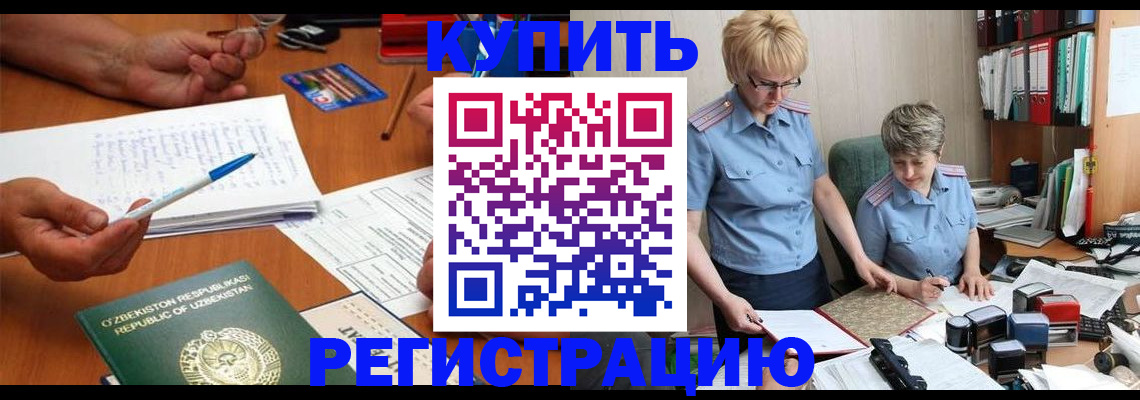 купить прописку в Дорогобуже