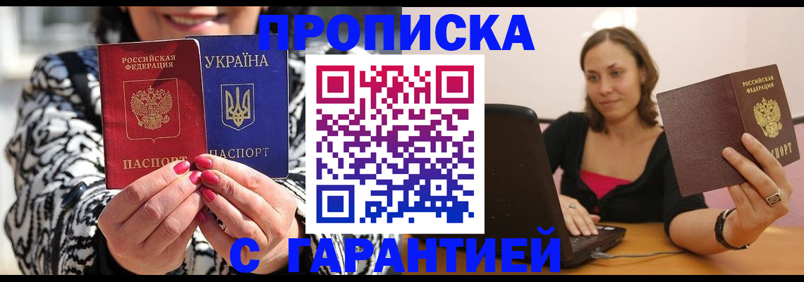 временная регистрация недорого в Дорогобуже