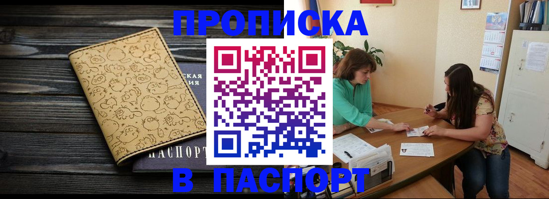 временная регистрация для всех в Дорогобуже